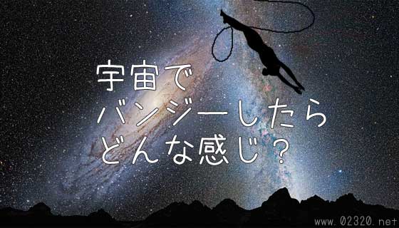 太陽系惑星での体重計算・何もしないで痩せた気になる計算機