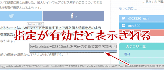 ツイートボタンにおすすめユーザを表示させる