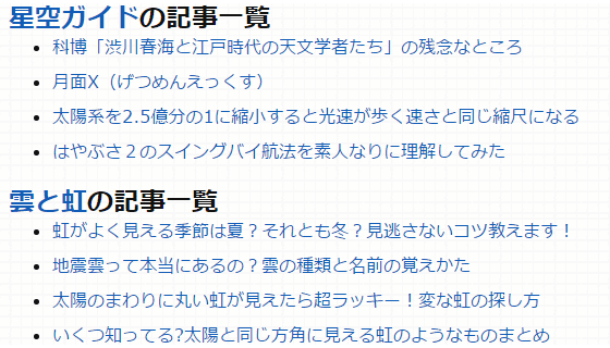 WordPressでカテゴリ別の記事一覧（テキスト版）