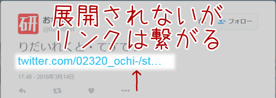 リダイレクトを利用したツイート引用