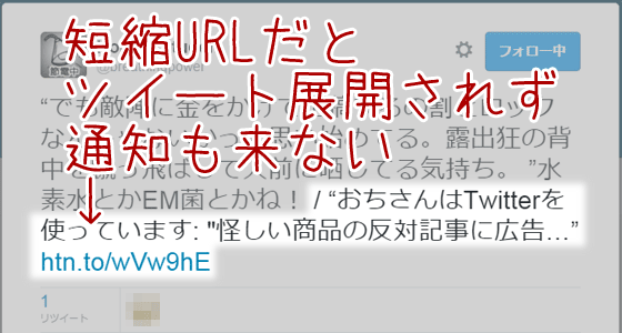 はてなブックマークによるツイート引用