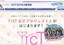 「ナントカ女子」や「○○ガール」はアイドルにでもやらせればいい