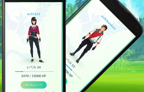 【Pokemon GO】ニックネームやキャラクターの性別を変更したい