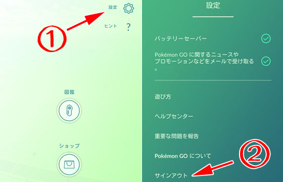 Pokemon GOでログアウトする方法