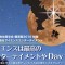 日本微生物生態学会・市民講演フライヤー
