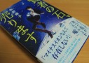 「マイナスイオンなんて嘘だ」と断言できない全ての人へ