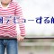 逆上がりの練習