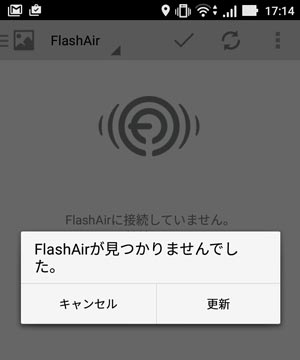 FlashAirが見つかりませんでした