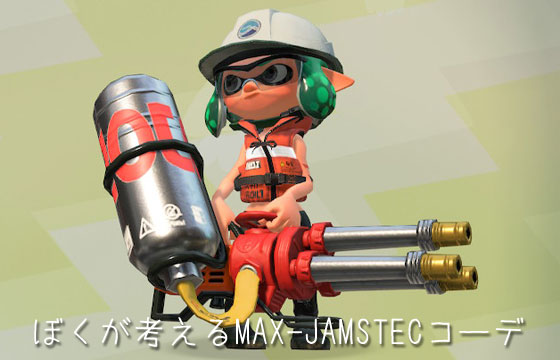 JAMSTEC × Splatoon2 しんかい6500とロボットボムの考察