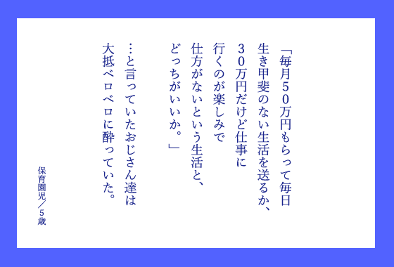 昭和の技術職が「生きがいのない月50万」を貰うということ